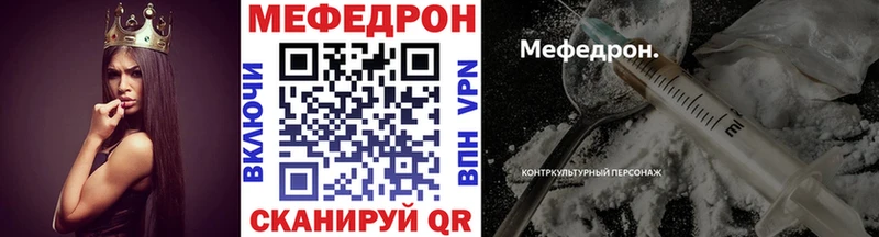 Мефедрон мяу мяу  где можно купить наркотик  Каменск-Шахтинский 